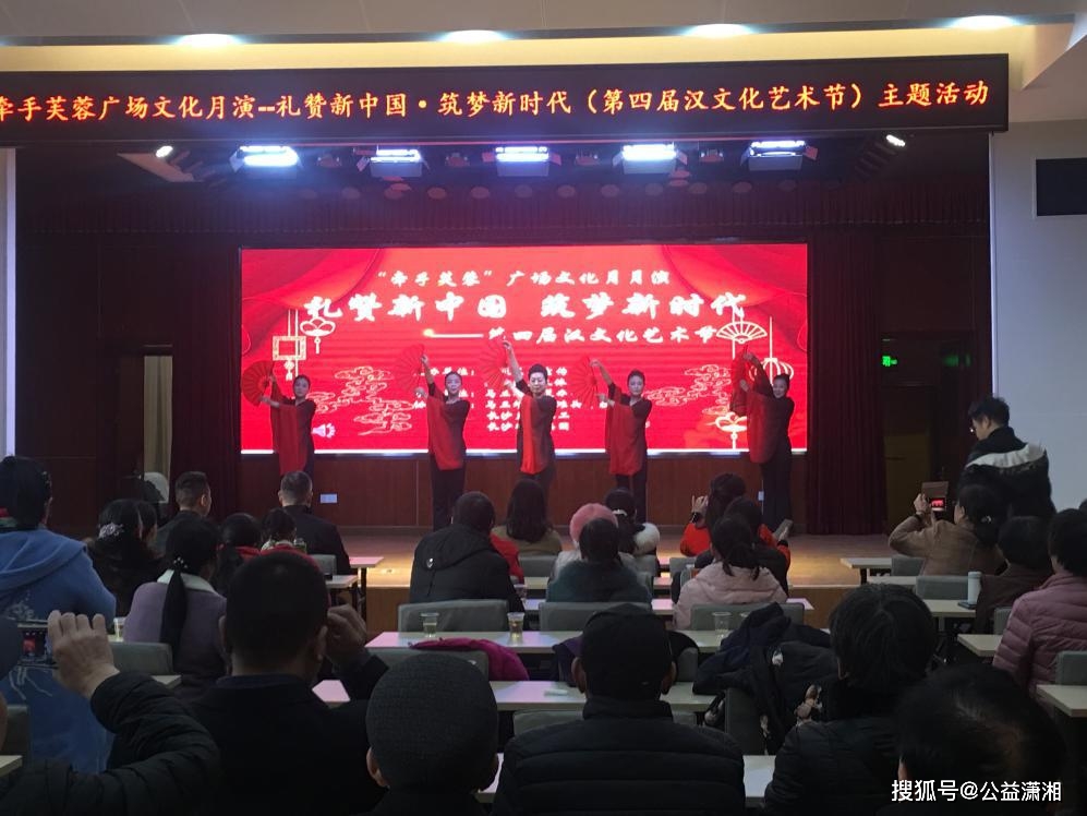 滩头坪社区“共建幸福家园·共享美好生活”迎元旦文艺汇演精彩纷呈