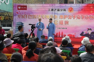扫黑除恶入民心 工商浐灞分局组织文艺巡演进市场